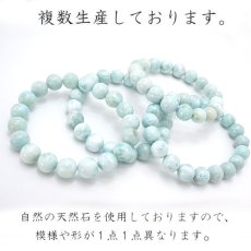 画像4: ラリマー ブレスレット 10mm ドミニカ共和国産 Larimar ブルー・ペクトライト 天然石 パワーストーン カラーストーン (4)