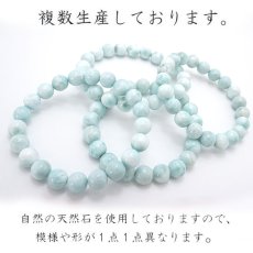 画像4: ラリマー ブレスレット 8mm ドミニカ共和国産 Larimar ブルー・ペクトライト 天然石 パワーストーン カラーストーン (4)