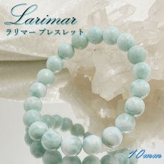 画像1: ラリマー ブレスレット 10mm ドミニカ共和国産 Larimar ブルー・ペクトライト 天然石 パワーストーン カラーストーン (1)