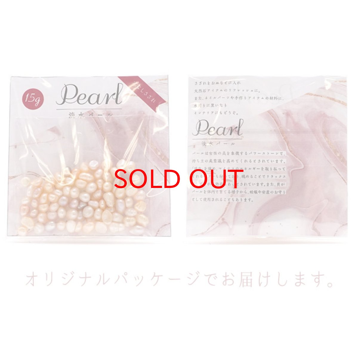 画像4: さざれ15g 淡水 パール 《バロック型》 穴なし【 メール便対応 】淡水パール 天然淡水パール 6月誕生石 手作り アクセサアリー ハンドメイド 材料  ネイル 天然石 パワーストーン さざれ さざれ石 カラーストーン (4)