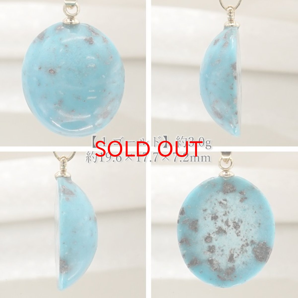 画像2: ペルシアンターコイズ ペンダントトップ イラン産 【 一点もの 】 ターコイズ Prussian Turquoise トルコ石 12月誕生石 ペンダント ネックレス トップ 天然石 パワーストーン (2)