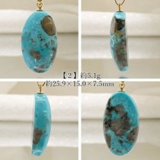 画像4: ペルシアンターコイズ ペンダントトップ イラン産 【 一点もの 】 ターコイズ Prussian Turquoise トルコ石 12月誕生石 ペンダント ネックレス トップ 天然石 パワーストーン (4)