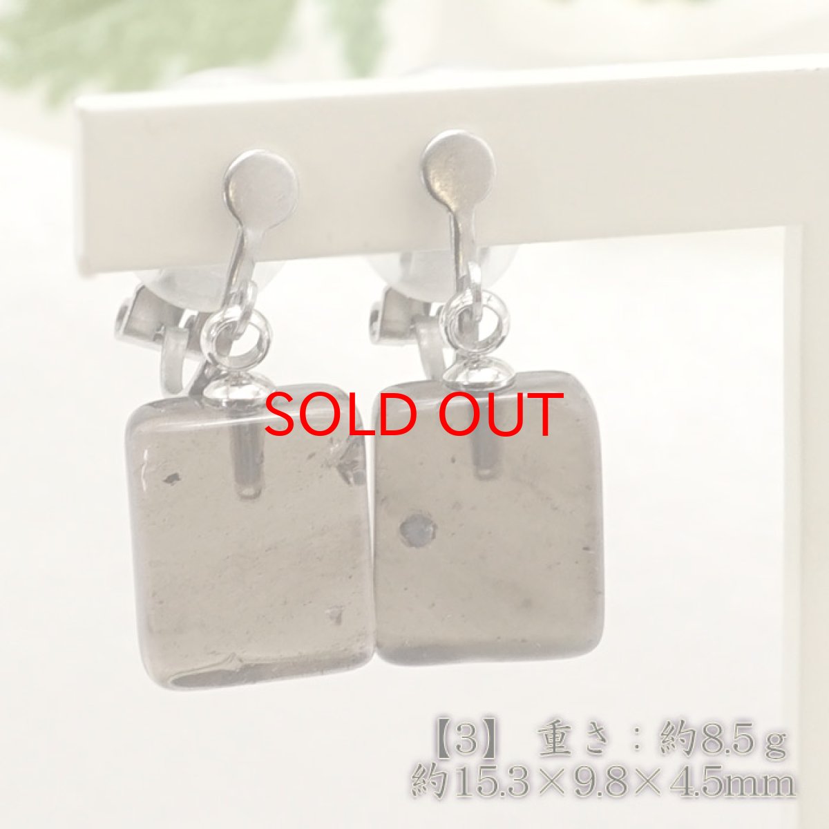 画像4: 【20%OFFセール】 アグニマニタイト イヤリング インドネシア産 H&E社推奨【 一点物 】 日本製 天然ガラス 超希少石 テクタイト レア 天然石 パワーストーン クリック式 (4)