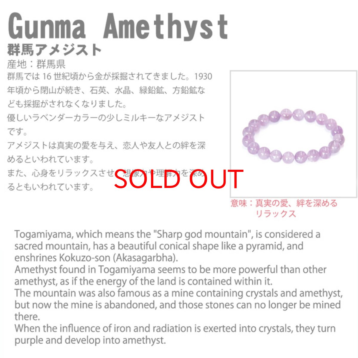 画像4: 【日本の石】 群馬アメジスト 8mm玉ブレスレット 群馬県 パワーストーン 天然石 カラーストーン　アメジスト (4)