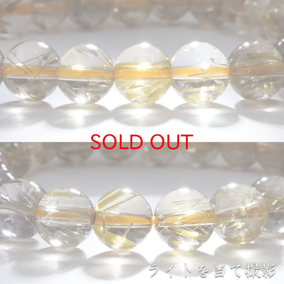 画像6: 【 一点もの 】 ゴールドルチルクォーツ ブレスレット 7mm ブラジル産 ルチル goldrutil ゴールド 金紅石入り水晶 黄金色 天然石 パワーストーン カラーストーン (6)