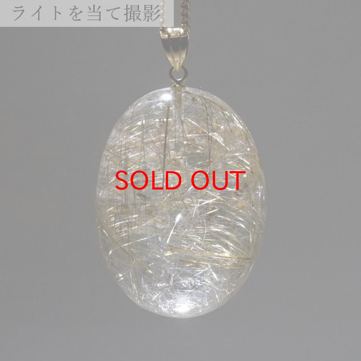 画像3: ガーデンルチルクォーツ ペンダントトップ K18 ブラジル産 【 一点もの 】 ルチルクォーツ 庭園水晶 Garden Rutile Quaetz 日本製 原石 ペンダント ネックレス トップ 天然石 パワーストーン カラーストーン (3)