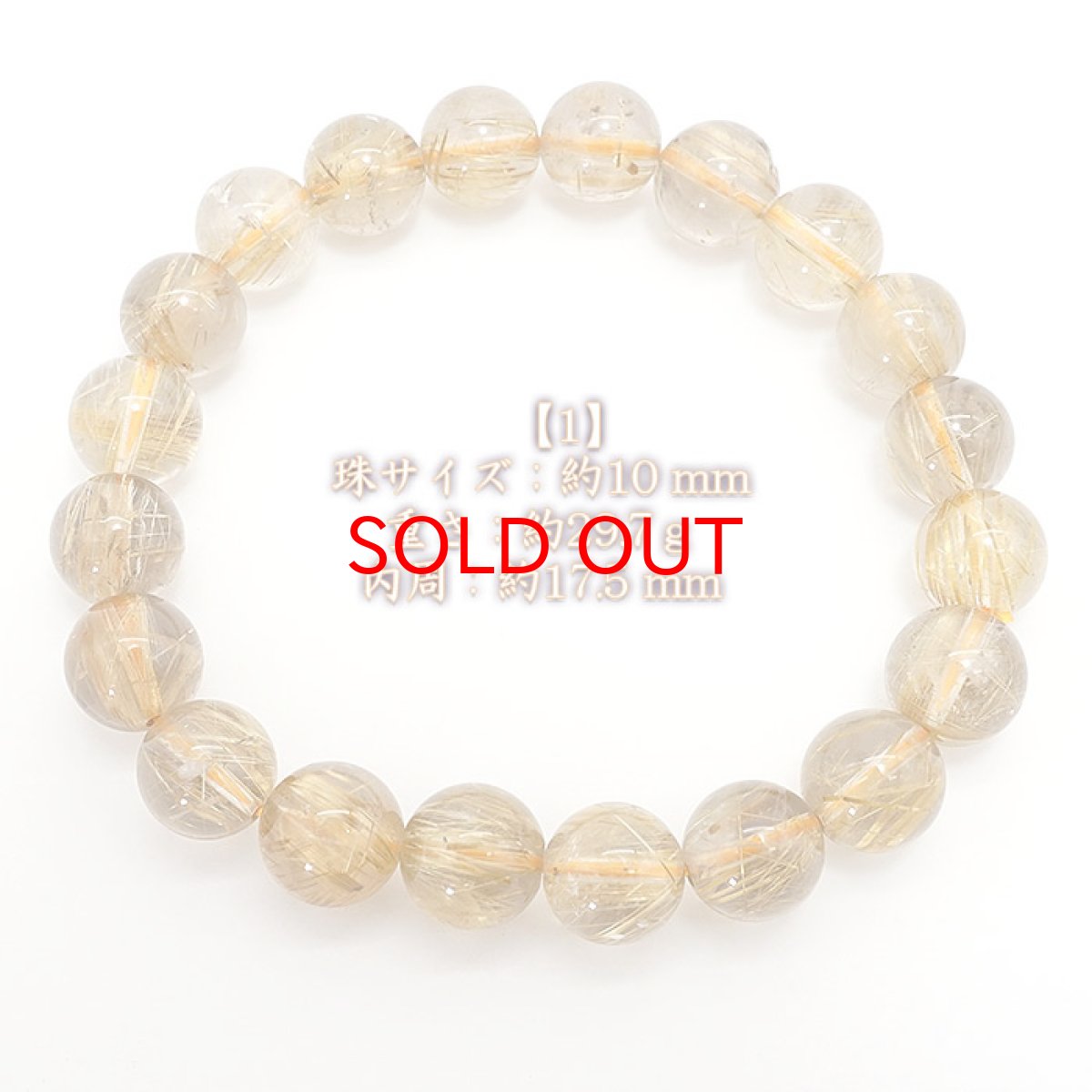 画像4: 【 一点もの 】 ゴールドルチルクォーツ ブレスレット 10mm ブラジル産 ルチル goldrutil ゴールド 金紅石入り水晶 黄金色 天然石 パワーストーン カラーストーン (4)