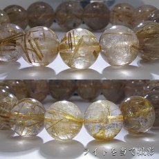 画像3: 【 一点もの 】 ゴールドルチルクォーツ ブレスレット 13mm ブラジル産 ルチル goldrutil ゴールド 金紅石入り水晶 黄金色 天然石 パワーストーン カラーストーン (3)