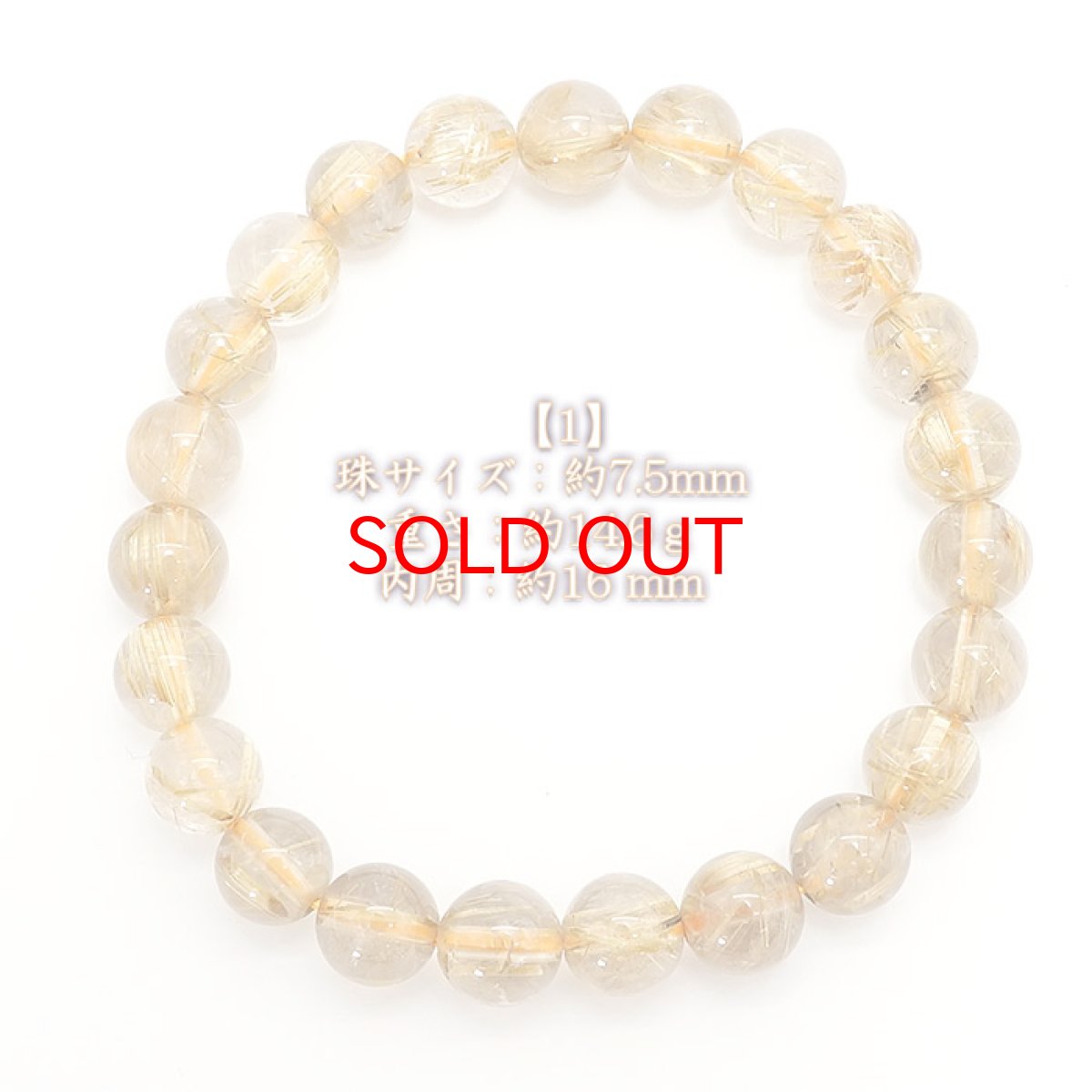 画像4: 【 一点もの 】 ゴールドルチルクォーツ ブレスレット 7mm ブラジル産 ルチル goldrutil ゴールド 金紅石入り水晶 黄金色 天然石 パワーストーン カラーストーン (4)