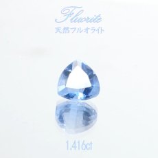 画像1: ブルーフローライト フローライト ルース 1.416ct タンザニア産【 1点物 】裸石 希少石 ハンドメイド材料 ペンダント ピアス イヤリング 指輪 オリジナルアクセサリー 宝石 jewelry  天然石 パワーストーン カラーストーン (1)