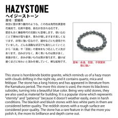 画像4: ヘイジストーン ブレスレット 10ｍｍ 日本製 日本銘石 愛知県産   世界に一つだけ お守り 浄化 天然石 パワーストーン カラーストーン (4)