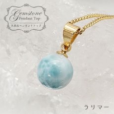 画像1: 【 一点もの 】 ラリマー ペンダントトップ ドミニカ産 日本製 Larimar ブルー・ペクトライト ネックレス お守り 浄化 天然石 パワーストーン カラーストーン (1)