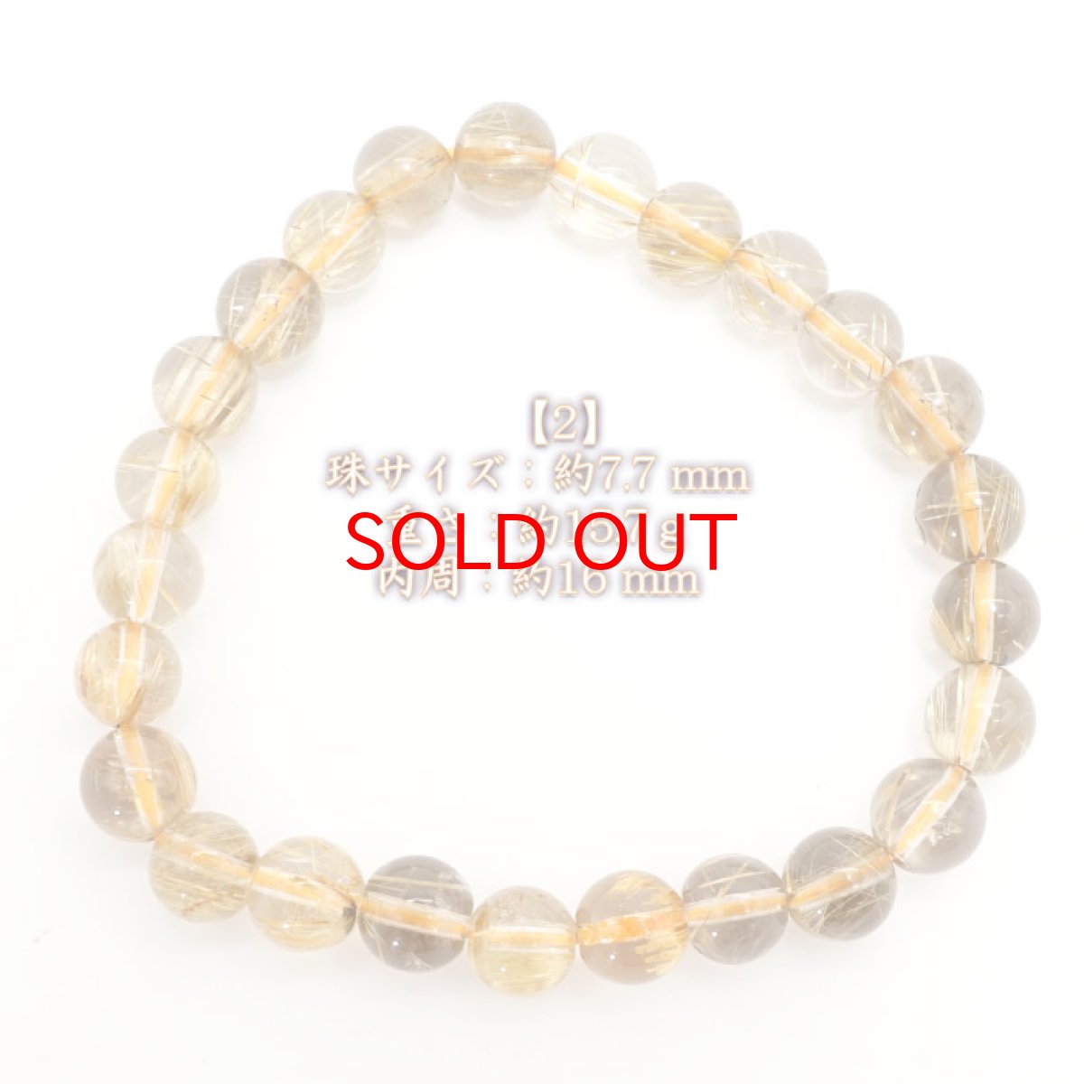 画像7: 【 一点もの 】 ゴールドルチルクォーツ ブレスレット 7mm ブラジル産 ルチル goldrutil ゴールド 金紅石入り水晶 黄金色 天然石 パワーストーン カラーストーン (7)