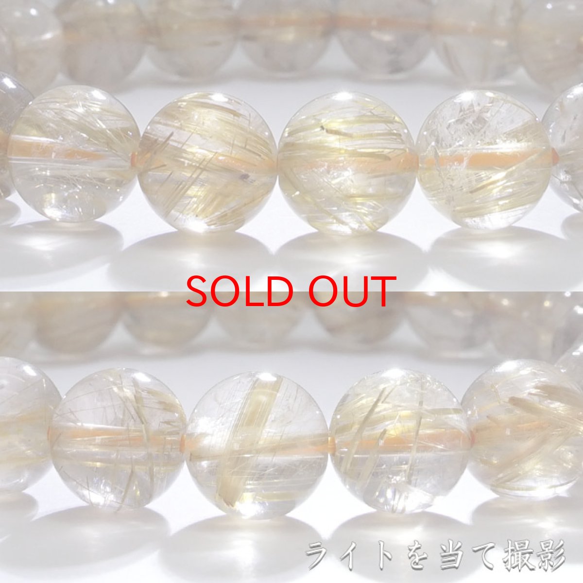 画像3: 【 一点もの 】 ゴールドルチルクォーツ ブレスレット 10mm ブラジル産 ルチル goldrutil ゴールド 金紅石入り水晶 黄金色 天然石 パワーストーン カラーストーン (3)