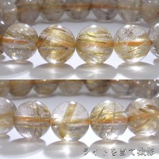 画像3: 【 一点もの 】 ゴールドルチルクォーツ ブレスレット 10mm ブラジル産 ルチル goldrutil ゴールド 金紅石入り水晶 黄金色 天然石 パワーストーン カラーストーン (3)