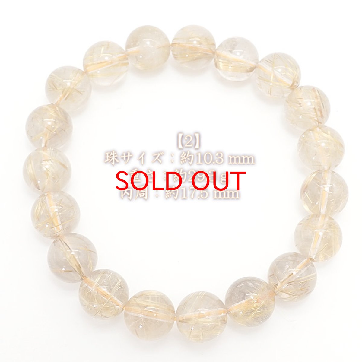 画像7: 【 一点もの 】 ゴールドルチルクォーツ ブレスレット 10mm ブラジル産 ルチル goldrutil ゴールド 金紅石入り水晶 黄金色 天然石 パワーストーン カラーストーン (7)