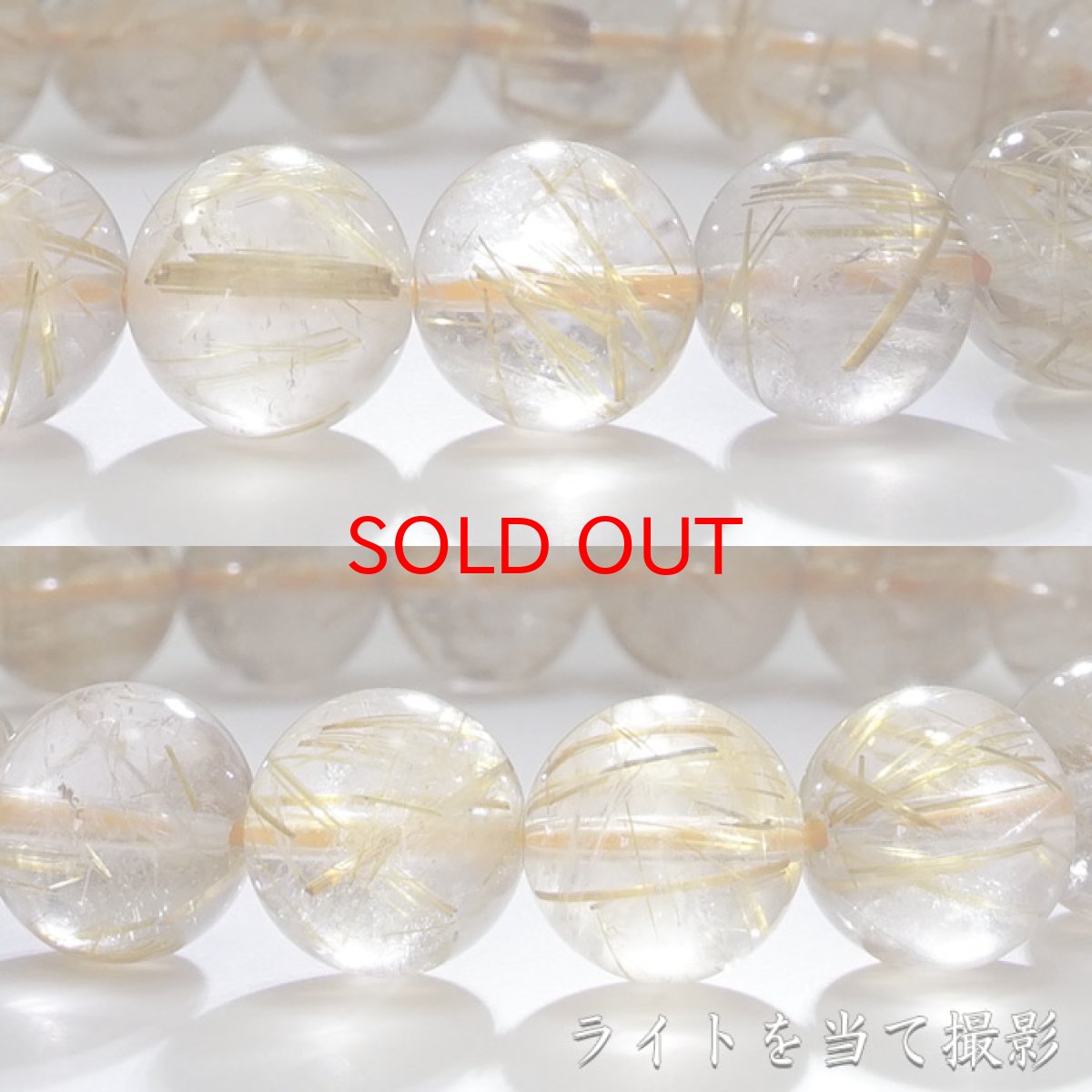 画像6: 【 一点もの 】 ゴールドルチルクォーツ ブレスレット 10mm ブラジル産 ルチル goldrutil ゴールド 金紅石入り水晶 黄金色 天然石 パワーストーン カラーストーン (6)
