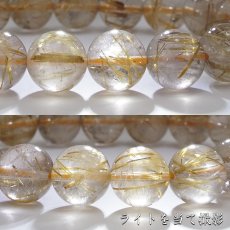 画像6: 【 一点もの 】 ゴールドルチルクォーツ ブレスレット 10mm ブラジル産 ルチル goldrutil ゴールド 金紅石入り水晶 黄金色 天然石 パワーストーン カラーストーン (6)