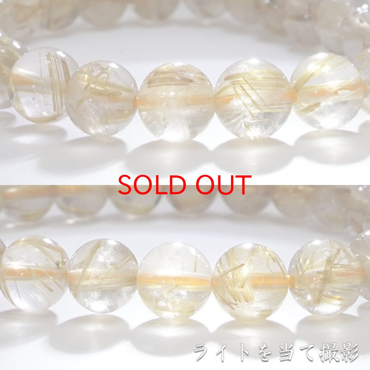 画像3: 【 一点もの 】 ゴールドルチルクォーツ ブレスレット 7mm ブラジル産 ルチル goldrutil ゴールド 金紅石入り水晶 黄金色 天然石 パワーストーン カラーストーン (3)