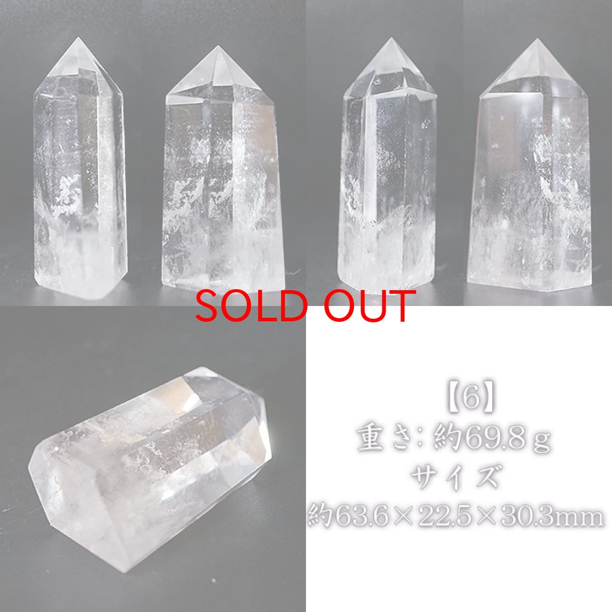 画像7: 水晶 ポイント 原石 ブラジル産 六角柱 【 一点もの 】クリスタル 天然透明 浄化 空間 リフレッシュ パワーチャージ クリスタルポイント 天然石 パワーストーン カラーストーン (7)
