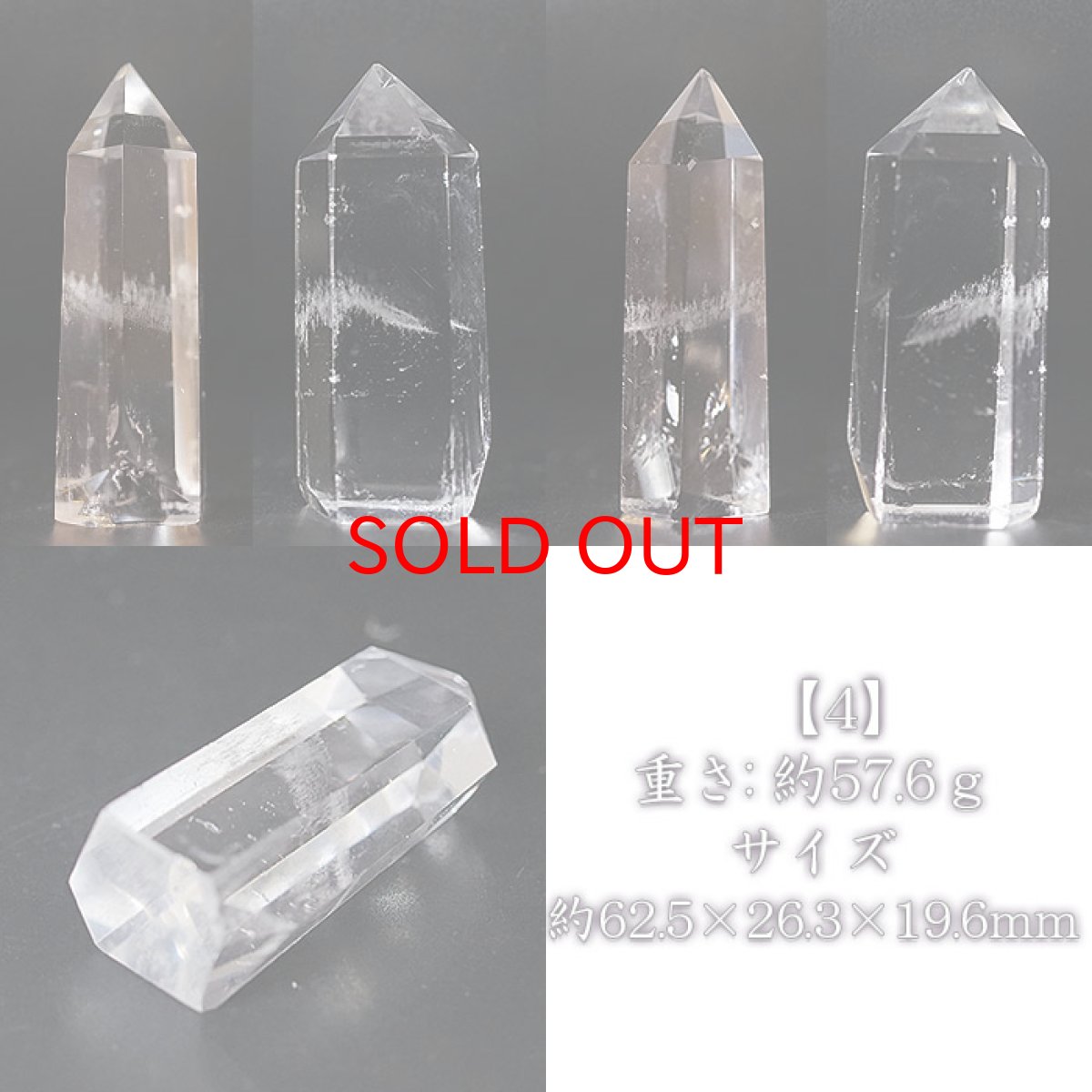 画像5: 水晶 ポイント 原石 ブラジル産 六角柱 【 一点もの 】クリスタル 天然透明 浄化 空間 リフレッシュ パワーチャージ クリスタルポイント 天然石 パワーストーン カラーストーン (5)
