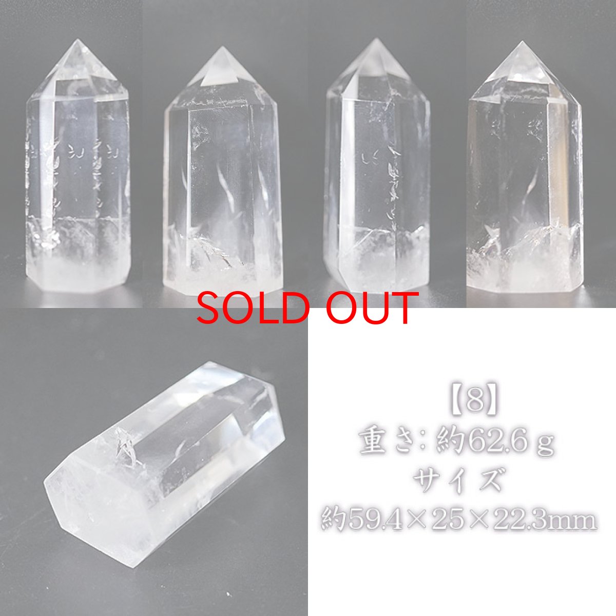 画像9: 水晶 ポイント 原石 ブラジル産 六角柱 【 一点もの 】クリスタル 天然透明 浄化 空間 リフレッシュ パワーチャージ クリスタルポイント 天然石 パワーストーン カラーストーン (9)