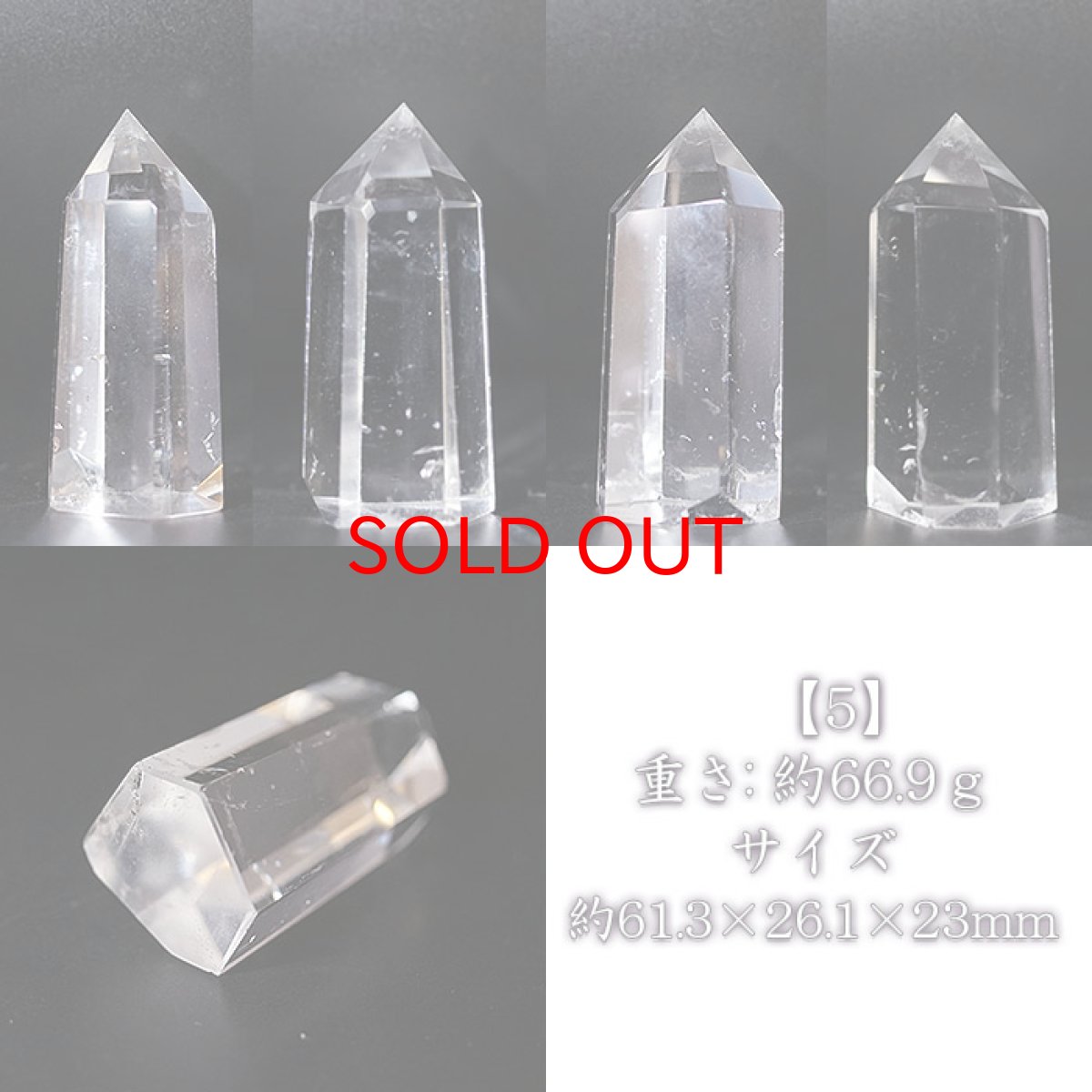 画像6: 水晶 ポイント 原石 ブラジル産 六角柱 【 一点もの 】クリスタル 天然透明 浄化 空間 リフレッシュ パワーチャージ クリスタルポイント 天然石 パワーストーン カラーストーン (6)