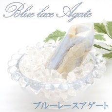 画像1: ブルーレースアゲート ポイント 原石 六角柱 【 一点もの 】ブラジル産 Blue lace agate 空色縞瑪瑙 浄化 空間 リフレッシュ パワーチャージ  天然石 パワーストーン カラーストーン (1)