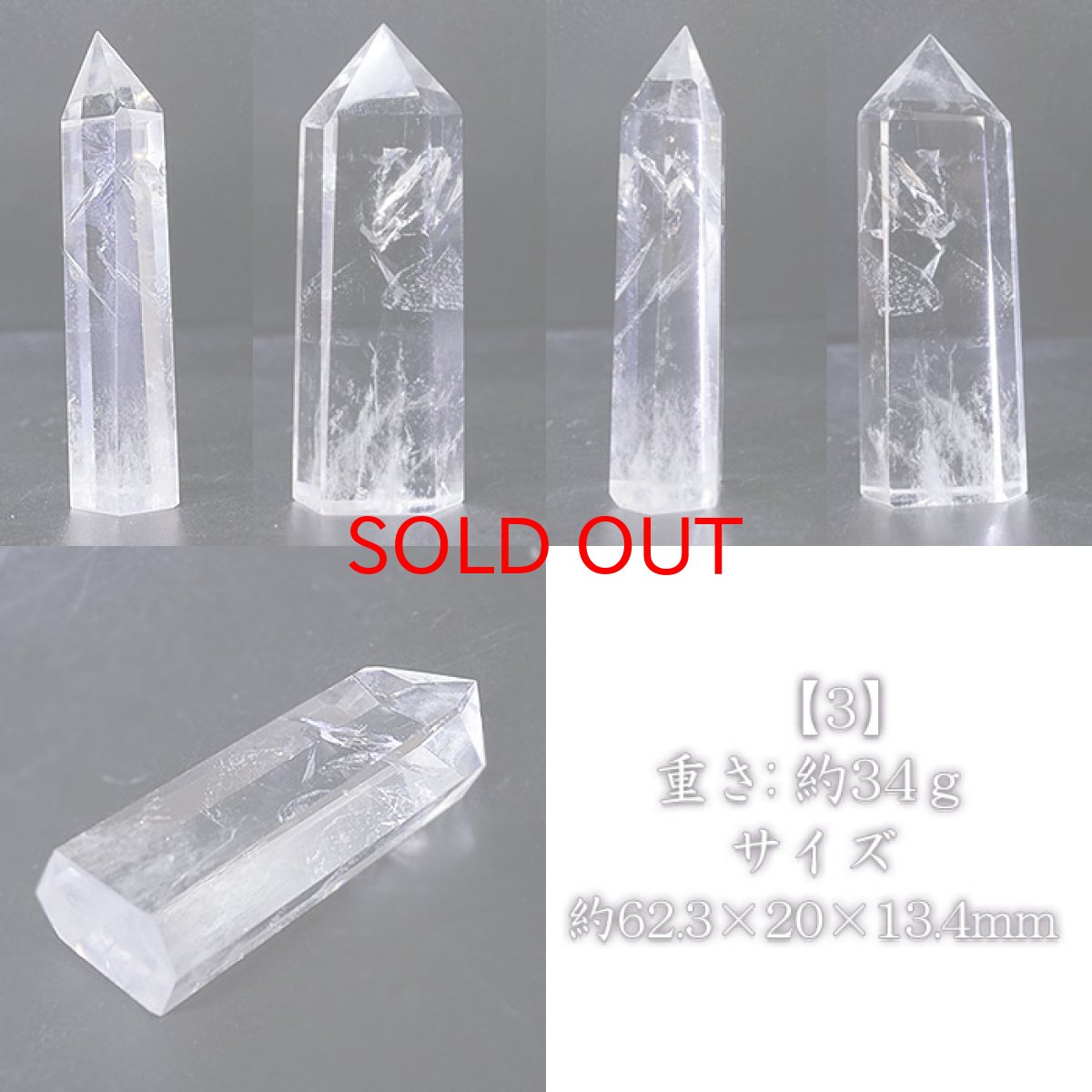 画像4: 水晶 ポイント 原石 ブラジル産 六角柱 【 一点もの 】クリスタル 天然透明 浄化 空間 リフレッシュ パワーチャージ クリスタルポイント 天然石 パワーストーン カラーストーン (4)