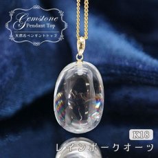 画像1: 【一点もの】 レインボークォーツ ペンダントトップ ブラジル産 日本製 Rainbow Quartz ネックレス お守り 浄化 送料無料 天然石 パワーストーン カラーストーン (1)