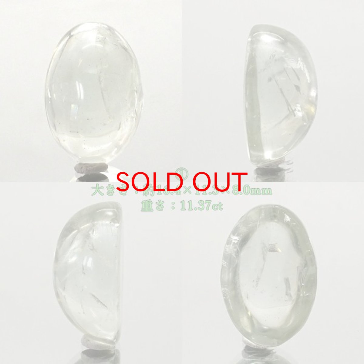 画像2: 【一点物】グリーンアメジスト ルース ブラジル産 Green Amethyst 2月 誕生石 天然石 パワーストーン 緑水晶 amethyst カラーストーン (2)