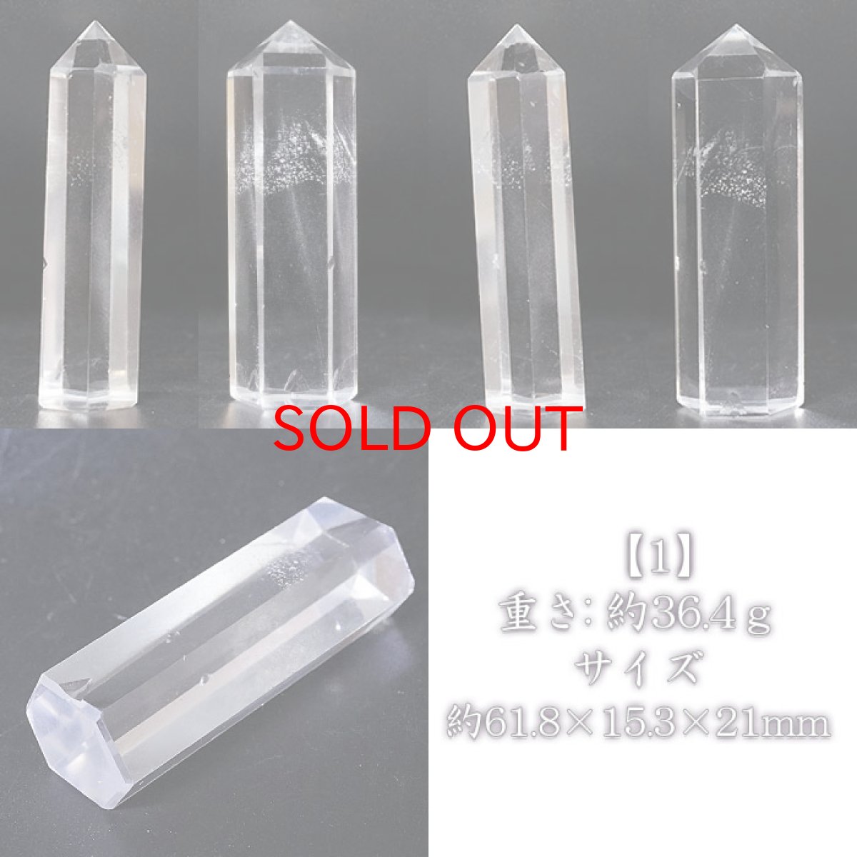 画像2: 水晶 ポイント 原石 ブラジル産 六角柱 【 一点もの 】クリスタル 天然透明 浄化 空間 リフレッシュ パワーチャージ クリスタルポイント 天然石 パワーストーン カラーストーン (2)