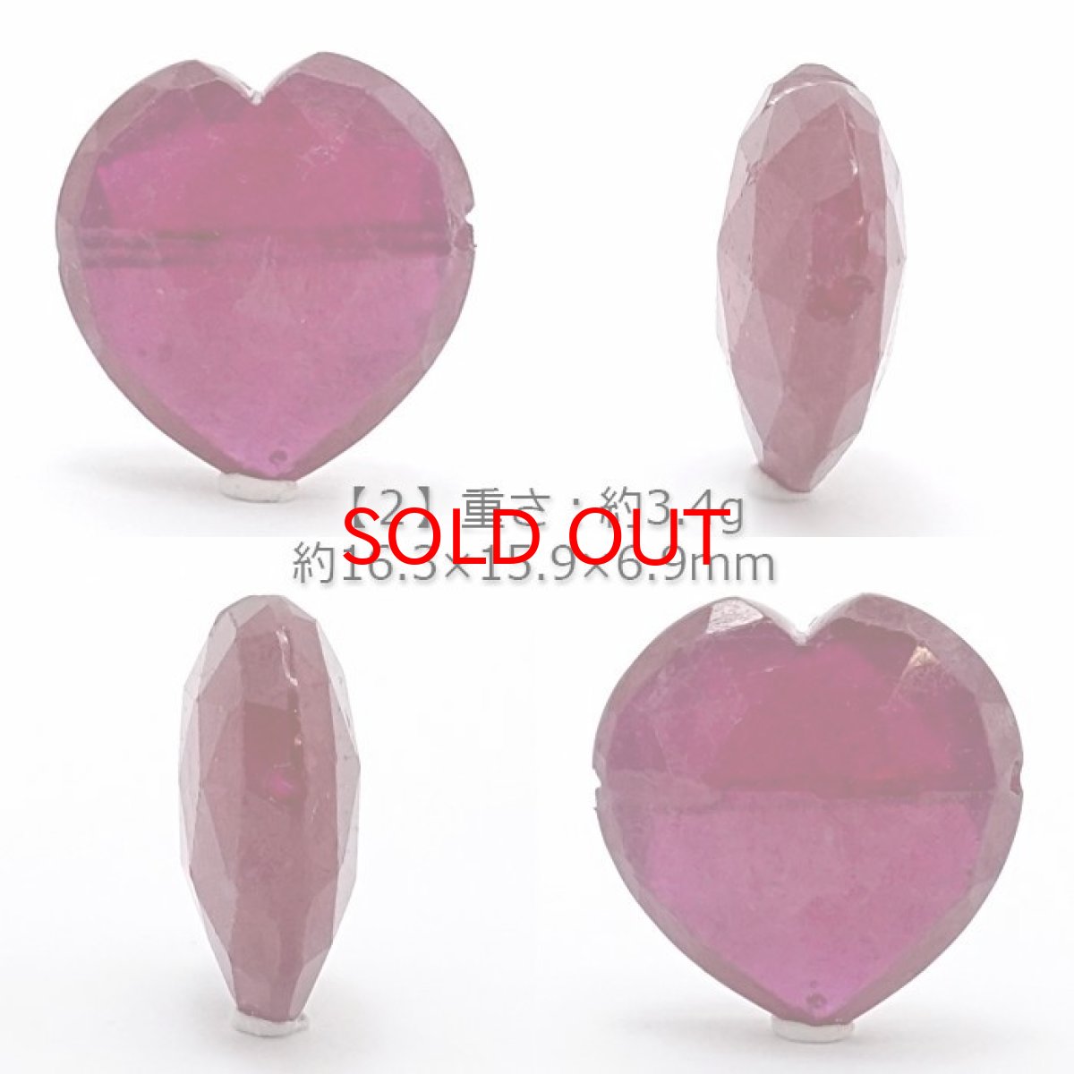 画像3: 天然石 ハート型ビーズ  ルビー 16×16mm ミャンマー産 【 一点もの 】 ハート型 横穴貫通 穴あき ビーズ ハート オリジナルアクセサリー ハンドメイド材料 【 一粒売り 】 天然石 パワーストーン カラーストーン (3)