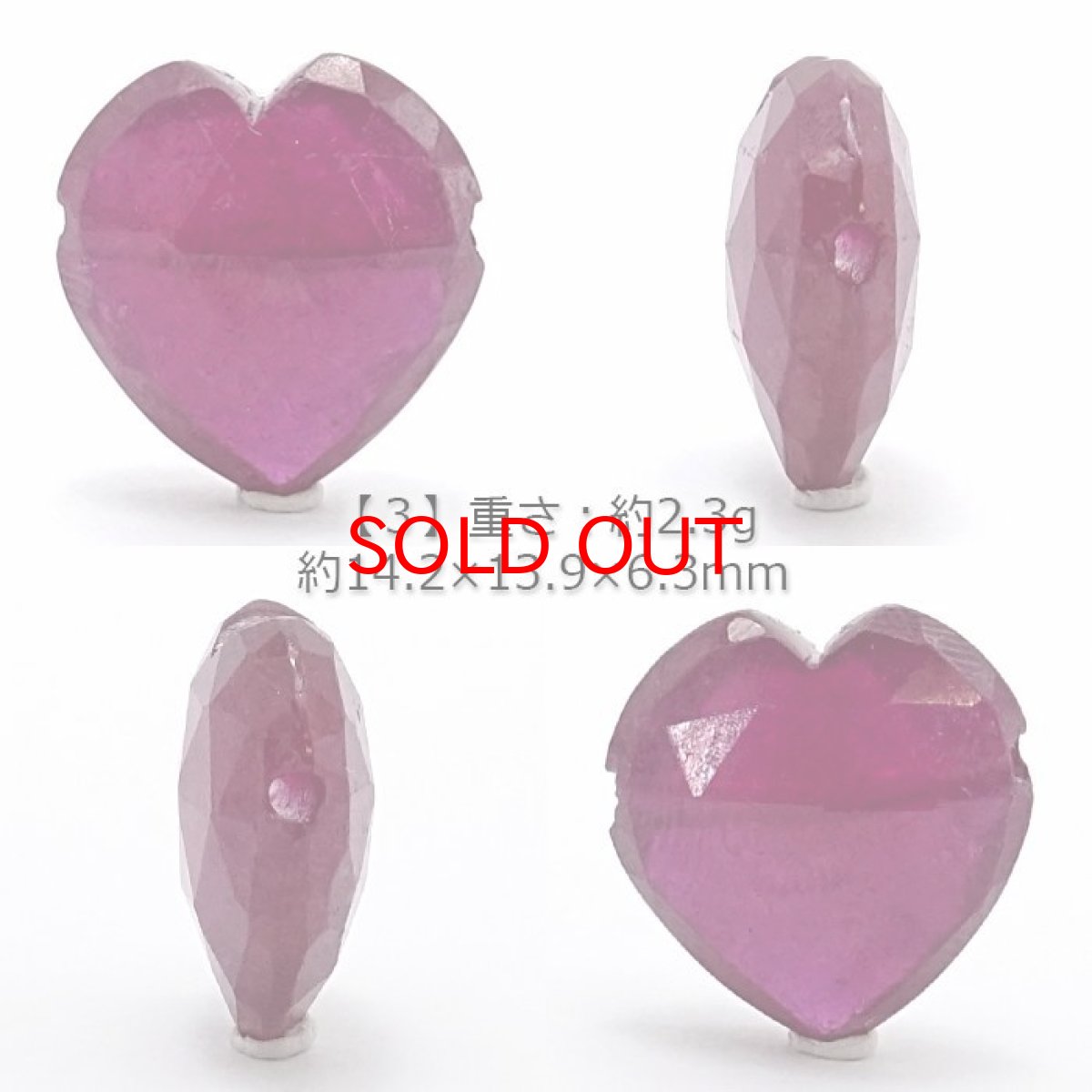 画像4: 天然石 ハート型ビーズ  ルビー 13×13mm ミャンマー産 【 一点もの 】 ハート型 横穴貫通 穴あき ビーズ ハート オリジナルアクセサリー ハンドメイド材料 【 一粒売り 】 天然石 パワーストーン カラーストーン (4)