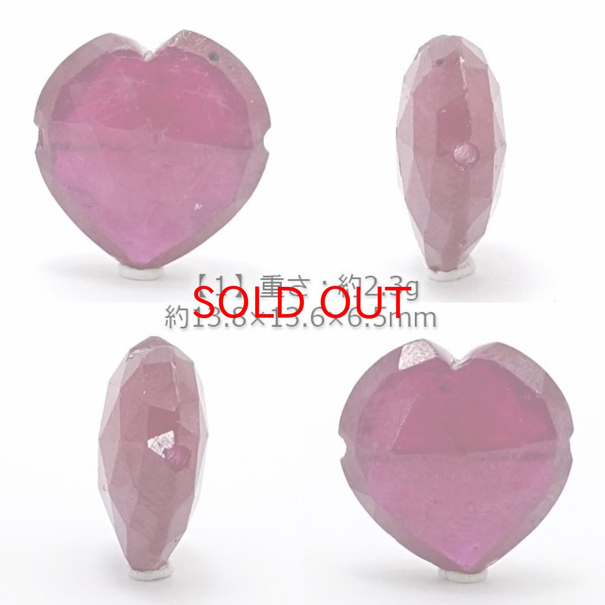 画像2: 天然石 ハート型ビーズ  ルビー 13×13mm ミャンマー産 【 一点もの 】 ハート型 横穴貫通 穴あき ビーズ ハート オリジナルアクセサリー ハンドメイド材料 【 一粒売り 】 天然石 パワーストーン カラーストーン (2)