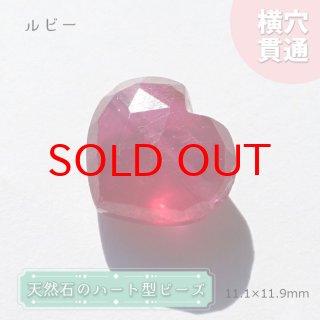 ハート型の可愛いバラ石ビーズ ハンドメイド おうち時間 お守り