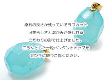 画像2: 【 ラフストーン 】 シーブルーカルセドニー ペンダントトップ ブラジル産 Sea Blue chalcedony 日本製 自社製 原石 ペンダント ネックレス トップ 天然石 パワーストーン カラーストーン (2)