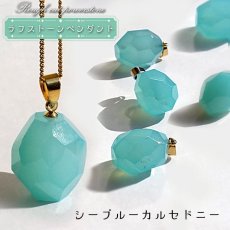 画像1: 【 ラフストーン 】 シーブルーカルセドニー ペンダントトップ ブラジル産 Sea Blue chalcedony 日本製 自社製 原石 ペンダント ネックレス トップ 天然石 パワーストーン カラーストーン (1)