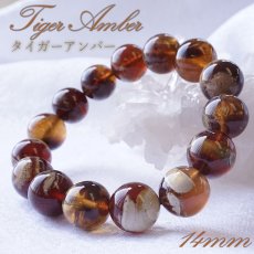 画像1: タイガーアンバー ブレスレット インドネシア産 丸玉 14mm 【 一点もの 】amber アンバー スマトラ琥珀 植物の化石 天然石 パワーストーン カラーストーン (6-9) (1)