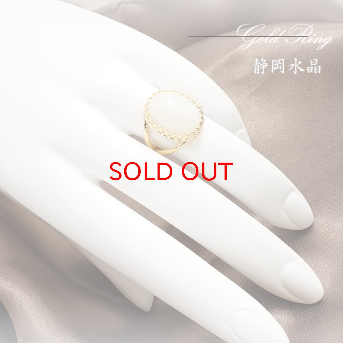 画像4: 【BLACK FRIDAY対象】 【 日本の石 】 静岡水晶 リング 静岡県産  Sizuoka Quartz 水晶 シルバーリング フリーサイズ 13号 日本製 指輪 お守り ring 天然石 パワーストーン 日本銘石 カラーストーン　K18メッキ (4)