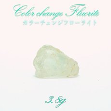 画像1: カラーチェンジフローライト 原石 コロンビア産 【 1点物 】 Colorchange Fluorite 蛍石 天才の石 裸石 天然石 パワーストーン (1)