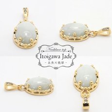 画像2: 【 日本の石 】 糸魚川翡翠 ペンダントトップ 新潟県産 Itoigawa Jade 翡翠 ひすい ヒスイ 日本製 ゴールド ネックレス トップ お守り 天然石 パワーストーン 日本銘石 カラーストーン　K18 メッキ (2)