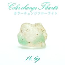 画像1: カラーチェンジフローライト 原石 コロンビア産 【 1点物 】 Colorchange Fluorite 蛍石 天才の石 裸石 天然石 パワーストーン (1)