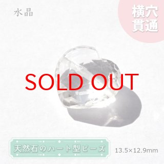 ハート型の可愛いバラ石ビーズ お揃い ペアアクセ ビーズ
