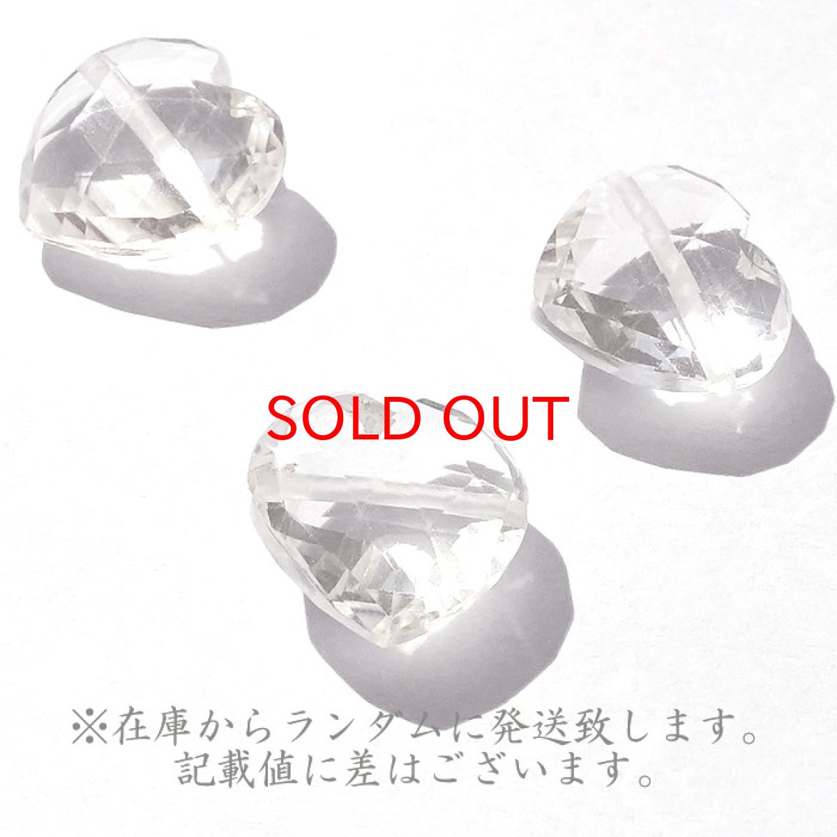 画像3: 天然石 ハート型ビーズ 水晶 12×12mm ブラジル産 クリスタル 【 一点もの 】ハート型 横穴貫通 穴あき ビーズ ハート オリジナルアクセアリー ハンドメイド材料 【 一粒売り 】 パワーストーン お守り 浄化 カラーストーン (3)