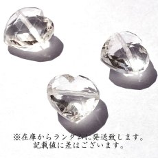 画像3: 天然石 ハート型ビーズ 水晶 12×12mm ブラジル産 クリスタル 【 一点もの 】ハート型 横穴貫通 穴あき ビーズ ハート オリジナルアクセアリー ハンドメイド材料 【 一粒売り 】 パワーストーン お守り 浄化 カラーストーン (3)