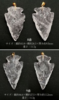 画像6: 矢じり天然石ペンダントトップ 【大】 ヒマラヤクオーツ 水晶 オリジナル 矢尻 鏃 ネックレス アクセサリー 男女兼用 カラーストーン (6)