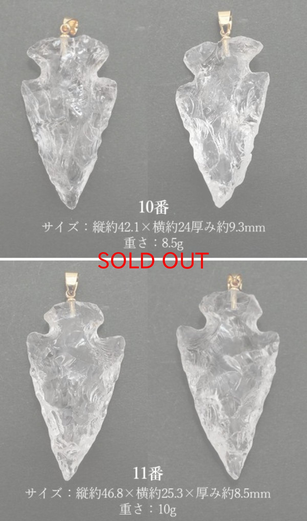 画像7: 矢じり天然石ペンダントトップ 【大】 ヒマラヤクオーツ 水晶 オリジナル 矢尻 鏃 ネックレス アクセサリー 男女兼用 カラーストーン (7)