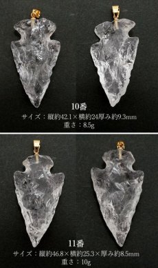 画像7: 矢じり天然石ペンダントトップ 【大】 ヒマラヤクオーツ 水晶 オリジナル 矢尻 鏃 ネックレス アクセサリー 男女兼用 カラーストーン (7)