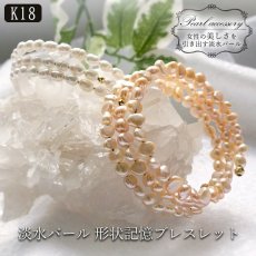 画像1: 形状記憶 3連パールブレスレット 淡水パール ブレスレット パール pearl 6月誕生石 天然淡水パール 天然 真珠 【 送料無料 】 jewelry お守り 浄化 天然石 パワーストーン カラーストーン (1)